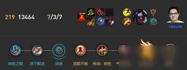 《LOL》sofM迅捷凱隱S10天賦出裝介紹