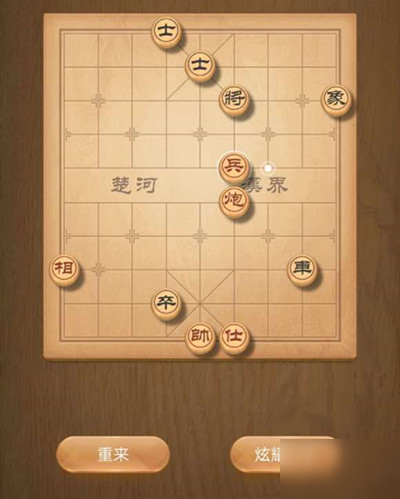 天天象棋殘局挑戰(zhàn)192期怎么過(guò)？8月31日通關(guān)步驟圖文攻略