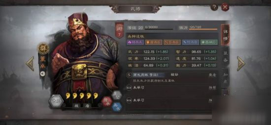 三国志战略版董卓群盾攻略 董卓群盾阵容搭配分享