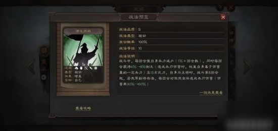 三国志战略版董卓群盾攻略 董卓群盾阵容搭配分享