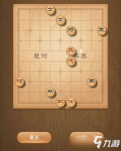 《天天象棋》殘局挑戰(zhàn)192期怎么走