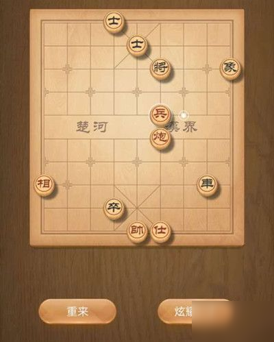 天天象棋殘局挑戰(zhàn)192期攻略 破解步法詳細(xì)介紹[多圖]