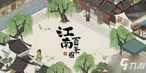 江南百景圖中元節(jié)活動玩法 江南百景圖中元節(jié)活動獎勵一覽