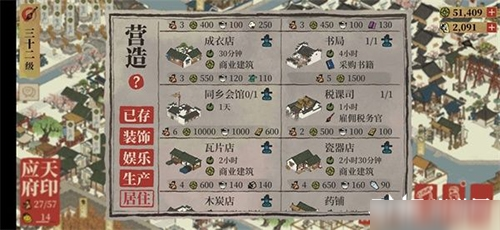 江南百景图同乡会馆怎么建造 建造方法介绍