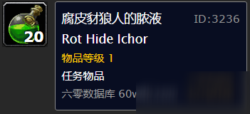 《<a id='link_pop' class='keyword-tag' href='http://m.qicyb.cn/mssjhjf/'>魔獸世界懷舊服</a>》腐皮豺狼人的膿液任務(wù)攻略