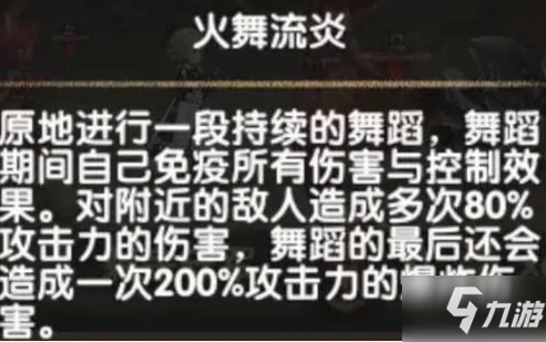 《剑与远征》团队远征火狐狸打法技巧攻略 团队远征火狐狸怎么打