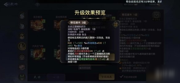 《剑侠情缘2剑歌行》丐帮义麟怎么加点 丐帮义麟加点攻略