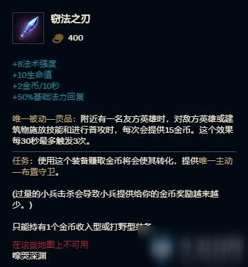 《LOL》10.16雙盾流工資裝機制介紹