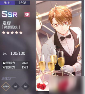 未定事件簿夏彦微醺视线厉害吗 微醺视线强度介绍