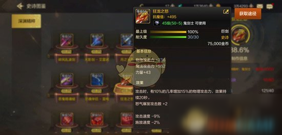 《DNF》手游狂戰(zhàn)士畢業(yè)史詩(shī)武器選擇推薦