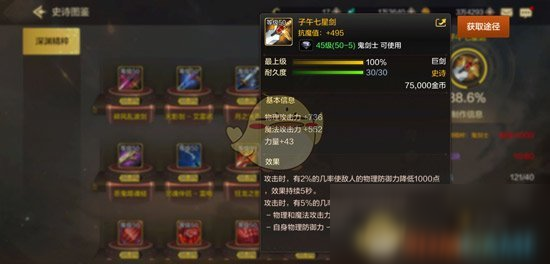 《DNF》手游狂戰(zhàn)士畢業(yè)史詩(shī)武器選擇推薦