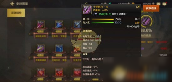 《DNF》手游鬼泣畢業(yè)史詩武器選擇推薦