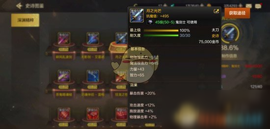 《DNF》手游鬼泣畢業(yè)史詩武器選擇推薦