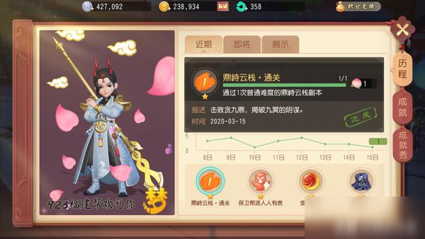梦幻西游三维版鼎峙云栈图文攻略