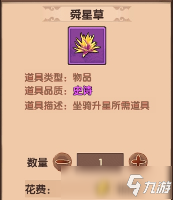 造夢無雙坐騎分析 什么坐騎好