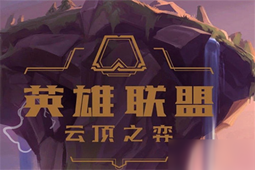 云顶之弈10.15卢锡安主C阵容玩法攻略