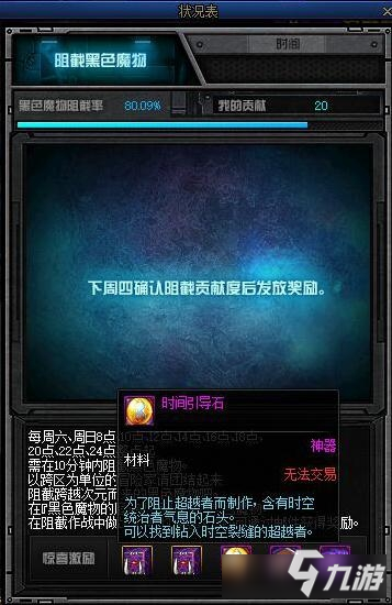 《DNF》100級深淵票獲得渠道方式一覽