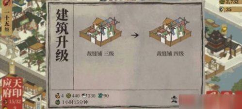 江南百景图严大人天级建筑交换攻略 天级入手攻略