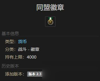 ff14同盟徽章怎么刷