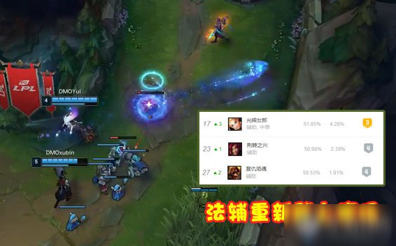 《LOL》10.16软辅增强介绍