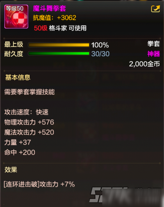 dnf手游小丑副本武器点评 小丑副本武器值不值得刷