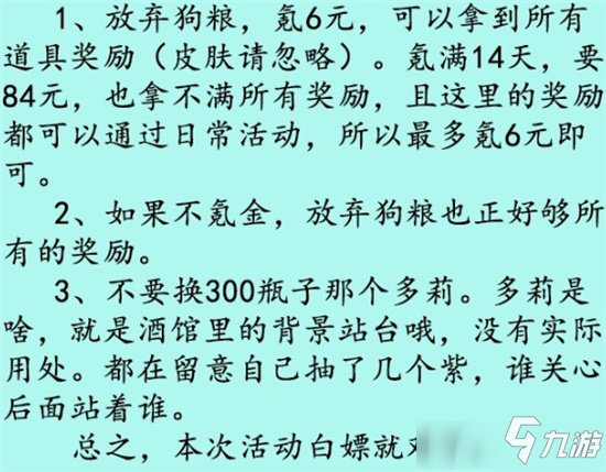 劍與遠(yuǎn)征夏日活動怎么刷好 劍與遠(yuǎn)征夏日活動速刷方式攻略