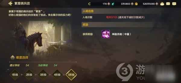 dnf手游繁星佣兵团玩法介绍