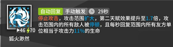 明日方舟干员铃兰实测数据最全分析