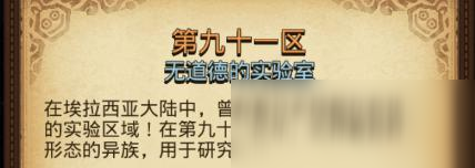 《不思議迷宮》88岡爆節(jié)明天上線！全新迷宮基因計(jì)劃打造最強(qiáng)岡爆