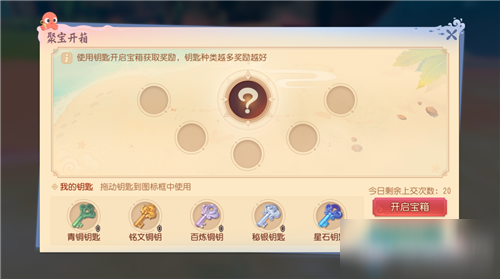 《<a id='link_pop' class='keyword-tag' href='https://www.9game.cn/menghuanxiyou3d1/'>梦幻西游三维版</a>》2020年暑期聚宝开箱活动介绍