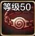 <a id='link_pop' class='keyword-tag' href='https://www.9game.cn/dxcyysol/'>DNF手游</a>树魔的野熊腰带怎么样 树魔的野熊腰带获取方法