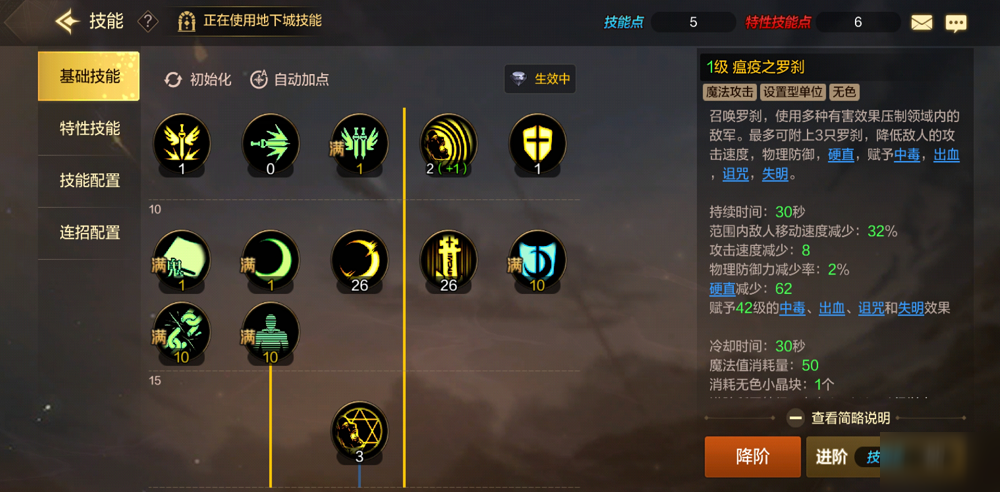 DNF手游鬼泣决斗场pvp怎么加点 pvp竞技场加点推荐