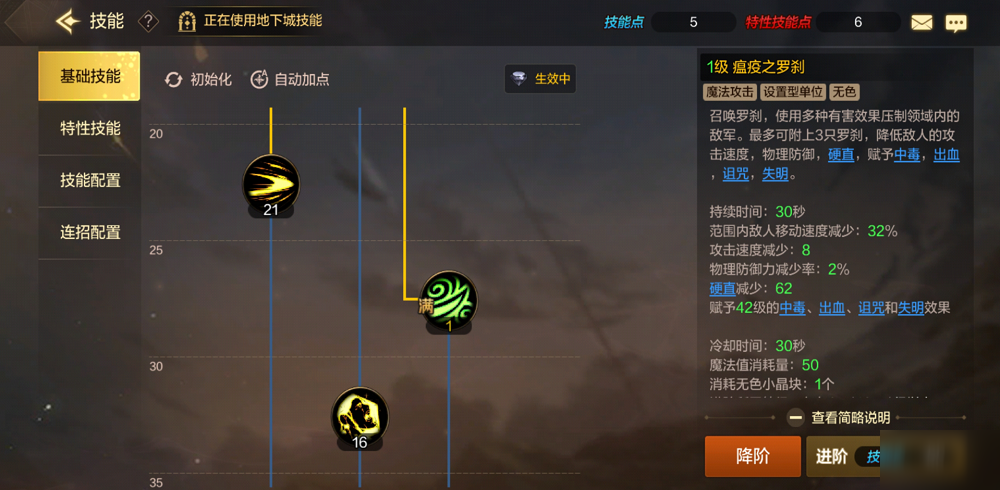 DNF手游鬼泣决斗场pvp怎么加点 pvp竞技场加点推荐