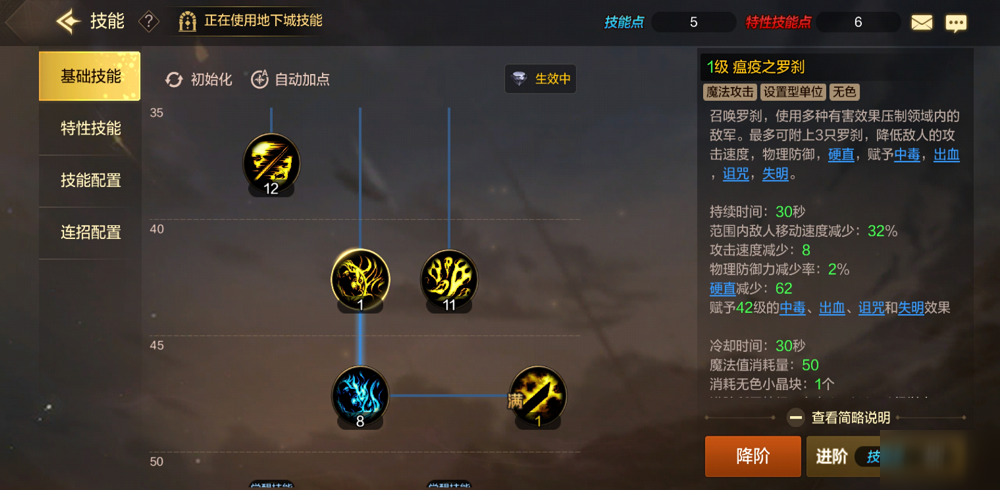 DNF手游鬼泣决斗场pvp怎么加点 pvp竞技场加点推荐
