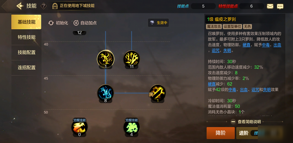 DNF手游鬼泣决斗场pvp怎么加点 pvp竞技场加点推荐