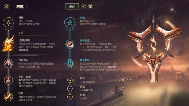 《LOL》10.15下路迅捷赛娜玩法攻略