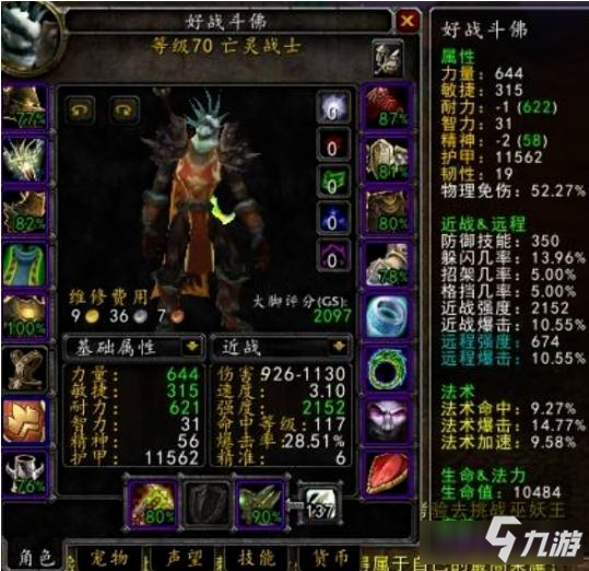 《魔獸世界懷舊服》安其拉副本各服務器開門物資進度