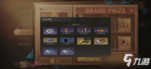 《明日之后》幸运积分多少钱能抽到打火机