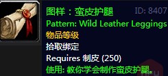 《魔獸世界懷舊服》蠻皮護腿任務(wù)聯(lián)盟攻略