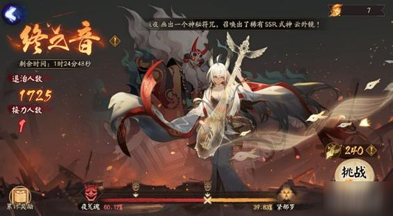 《阴阳师》雅乐之邦终之音打法攻略