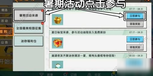 迷你世界达奇皮肤永久激活码 达奇皮肤免费免费获得方法[多图]