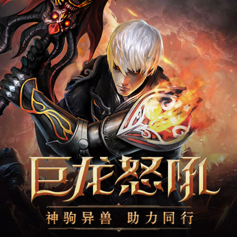 《四眼小魔》新手攻略