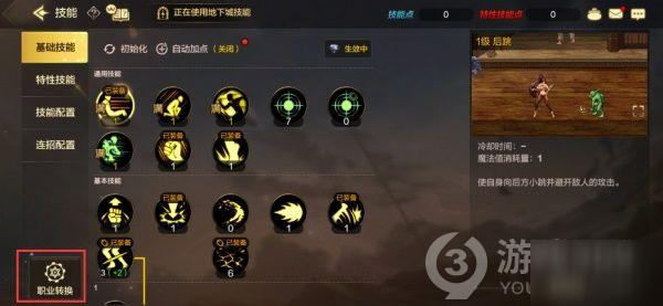 dnf手游角色养成系统玩法详解