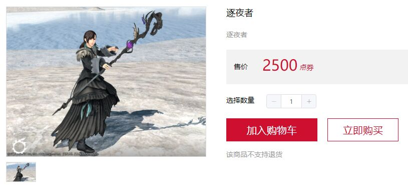 FF14雅喵武器怎么获得