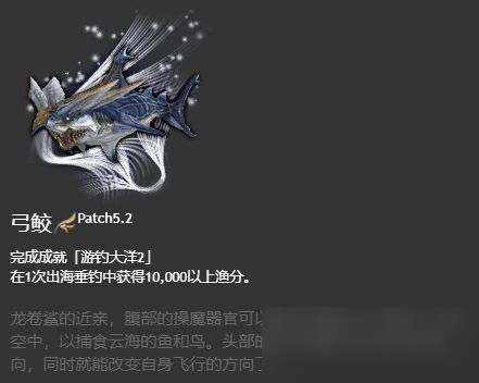 FF14鲨鱼坐骑怎么获得