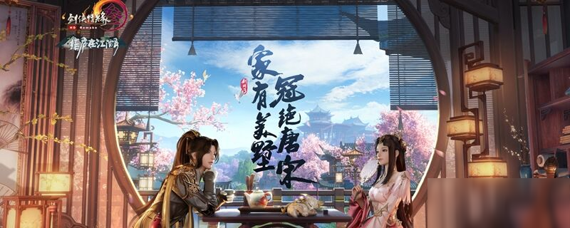 《剑网3》叶子令有什么用 叶子令作用介绍