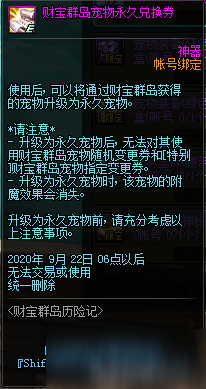 《DNF》财宝群岛历险记