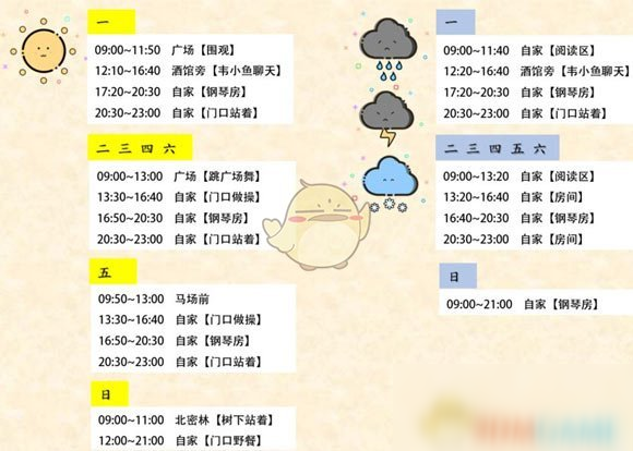 《奶牛鎮(zhèn)的小時(shí)光》江洋好感度增加方法介紹