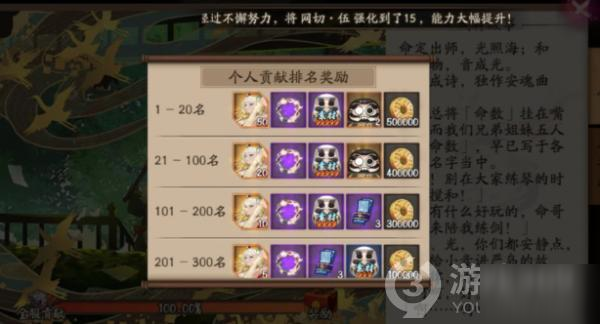 阴阳师50小绘卷详细攻略