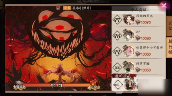 阴阳师50小绘卷详细攻略